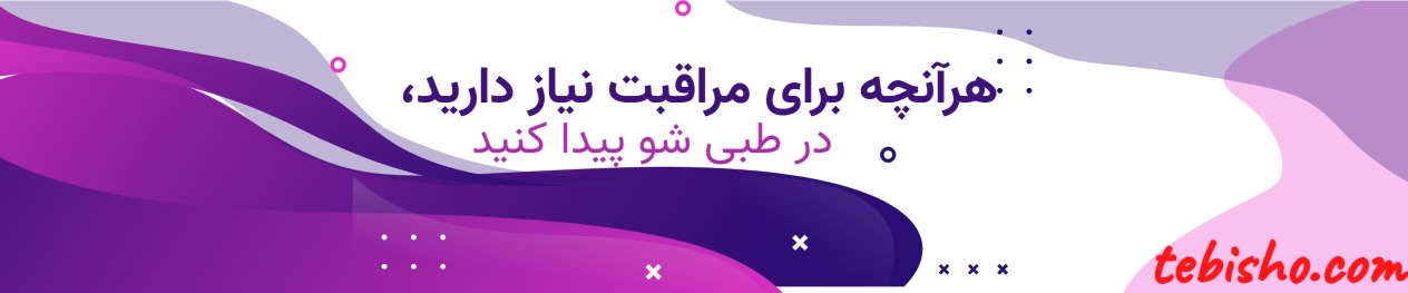 تجهیزات پزشکی طبی شو